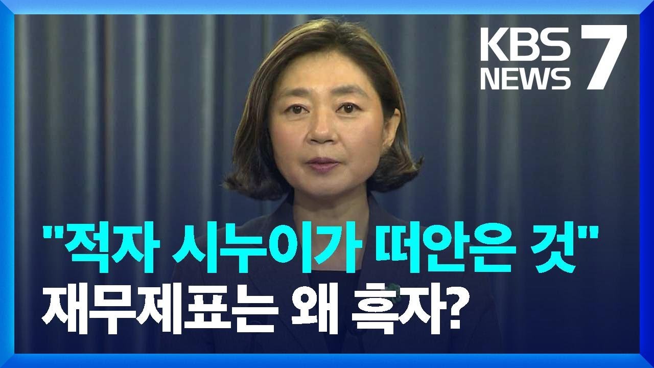 김행/비판 및 논란 - 나무위키