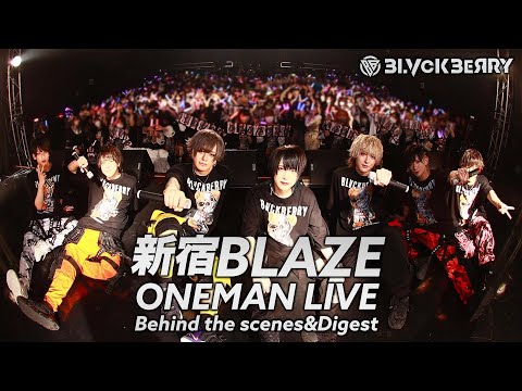 新宿BLAZEワンマンライブの舞台裏＆ダイジェスト [Shinjuku BLAZE Oneman live Behind the scenes]