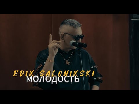 Edik Salonikski - Молодость