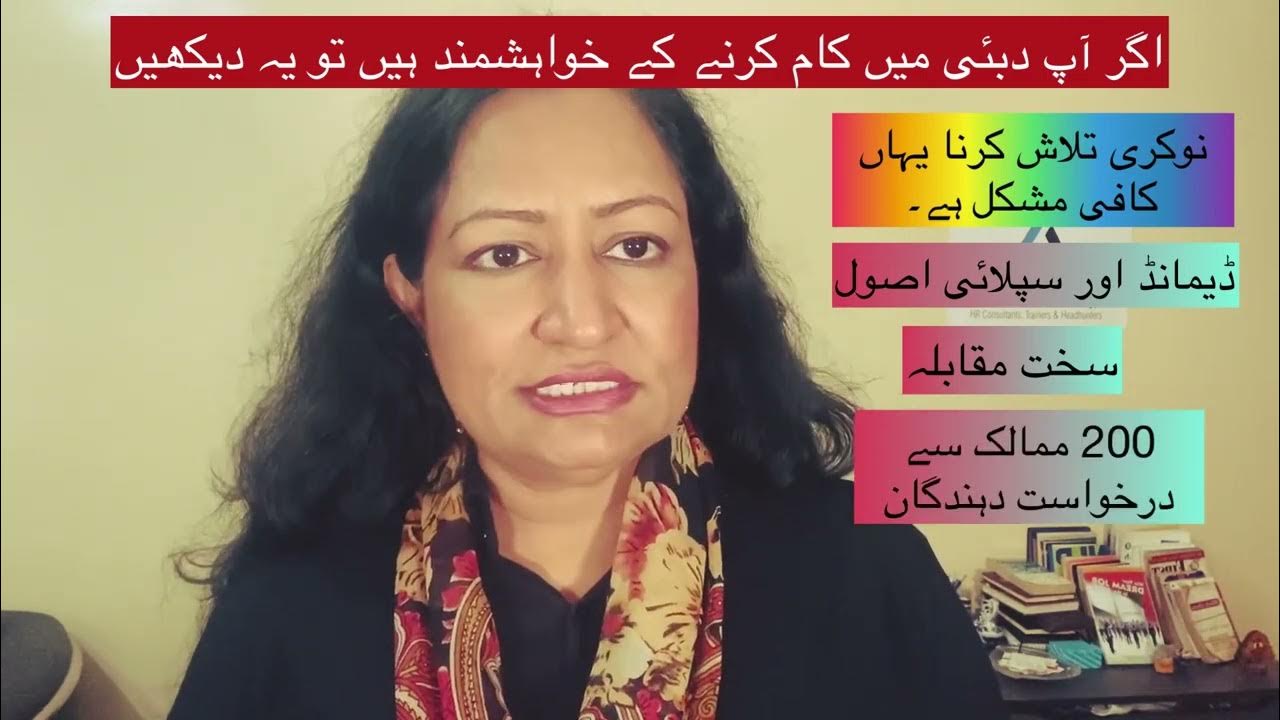 if-you-want-to-work-in-dubai-watch-this-urdu-hindi