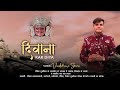   deewana kar diyalatest nakoda bheruji bhajan 2021vaibhav sonift akhil purohit