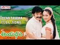 Aayudham Telugu Movie || Idemitamma Full Song || Rajashekar, Gurlin Chopra