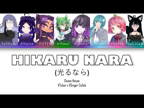 Hikaru Nara 光るなら Genshin Chinese VA's cover by Goosehouse