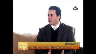 د/ محمد أمير ترك (برنامج يسعد صباحك) الجمعة 11/1/2013