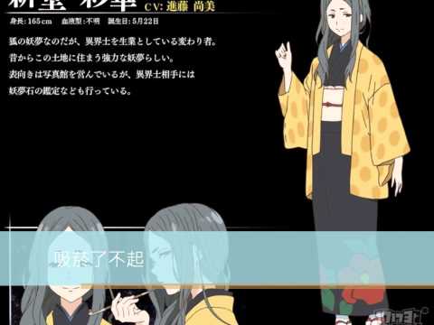 終極版 境界的彼方介紹