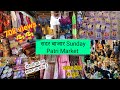 Sadar Bazar Delhi Patri Market l Diwali Collection l