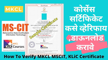 How To Verify MKCL MSCIT, KLiC Certificate | Certificate Download कसे करावे | MKCL KLiC Course |
