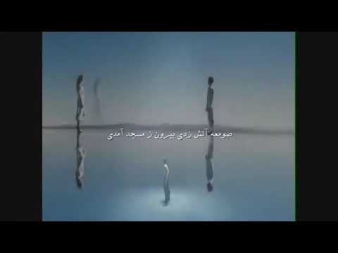 نجوا عاشقت بودم کنون دیوانه می سازی چرا
