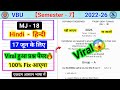 Vbu sem 7 mj 18 hindi viral question paper 🔥l Plato ke Kavya sambandhi manyataon ka vishleshan karen