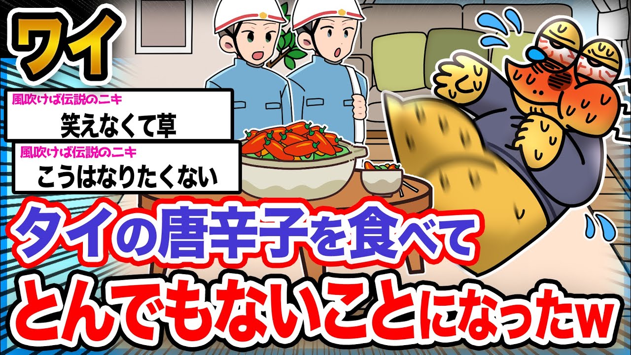 【悲報】ワイ「おまえらは気をつけろよ...」→結果wwwwwwwwww【2ch面白いスレ】