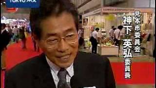 国内最大の玩具見本市　「東京おもちゃショー２００７」