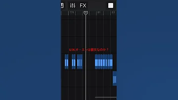 東方アレンジ U N オーエンは彼女なのか HARDCORE REMIX Garageband 東方アレンジ 東方project 