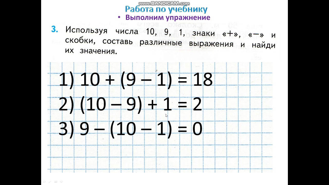 Урок 27 6 класс. Числовые выражения f+28 где f 27. Числовые выражения f+28 где f 27 2 класс.