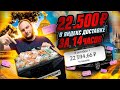 22500Р ЗА 14 ЧАСОВ В ЯНДЕКС ДОСТАВКЕ