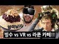 한국의 이색카페 가보고 깜짝 놀라는 외국인들! (VR + 너구리 + 낮잠!?)