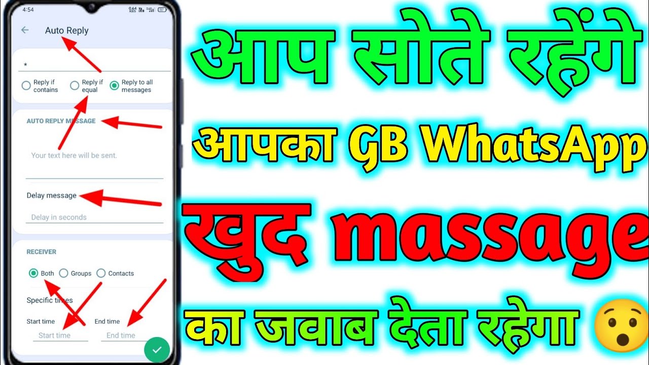 gb whatsapp auto reply message kaise kare || how to gb whatsapp auto reply 😯