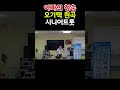 아빠의 청춘#오기택 원곡#시니어트롯#트롯건강체조#한솔노인주간보호센터#shorts