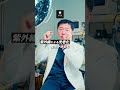 クマ取り、実は再発する?|形成外科専門医が解説 #shorts