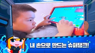 [7살 아들게임] 슈퍼탱크대작전 screenshot 2