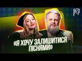 Даніела Заюшкіна Vivienne Mort Дискомфортно відпочивати поки країна в обороні Подкаст Unzip 