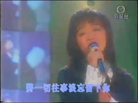 陳慧嫻 戀戀風塵 勁歌金曲 1995
