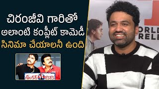 Director Swaroop RSJ About Movie With Mega Star Chiranjeevi | Mana Stars Plus