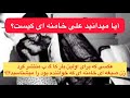مکان نگهداری اسناد لو ا ط خامنه ای که توسط هاشمی مخفی شده بود لو رفت مکان نگهداری اسناد لو ا ط خامنه ای که توسط هاشمی مخفی شده بود لو رفت