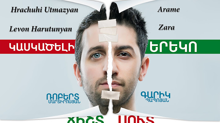 Kaskaceli Ereko - 2 / Կասկածելի Երեկո  (Season 1)
