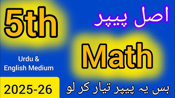 SBA Class 5th paper Mathematics MId term 2025-26 | Original paper | School bassed assessment