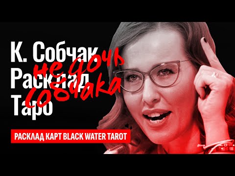 Video: Ksenia Sobchak trước và sau khi phẫu thuật thẩm mỹ: ảnh và sự thật thú vị