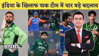 Ind Vs Pak T20 World Cup 2026 कपतन सलमन आग न टम म कए 4 बड बदलव Stan Playing 11