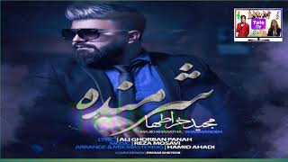 Majid Kharotho NEW SONG Sharmande  2019