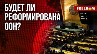 ❗️❗️ РФ хочет сломать мировой порядок. Какие вопросы будут обсуждаться на ГА ООН? Разбор дипломата