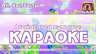 Караоке - 