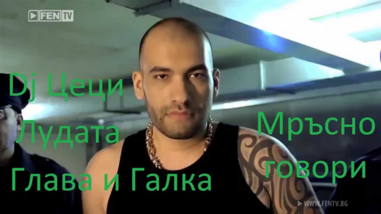 dj ceci ludata glava dj galka veren e sluhat dj ceci ludata glava dj galka veren e sluhat