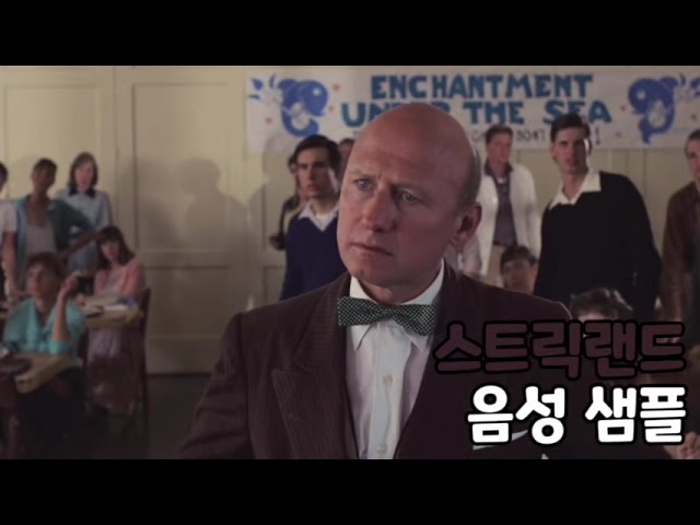 [성우 음성 샘플] 백 투 더 퓨처 '제럴드 스트릭랜드' 음성 (CV. 장승길) | 배우 '제임스 톨칸'