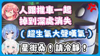 【多視角】彗醬緊急參戰卻完全忘了通知星詠者 ! / 彗醬找到芙蕾雅的頭卻被芙蕾雅大喊是兇手 ! Among us 突然開始了 ! 【星街すいせい/很多成員】