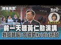 美中AI科技戰
