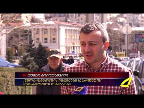 შეცვლილი სტანდარტები- ვინ აკონტროლებს სამშენებლო უსაფრთხოებას 28- 03- 2017