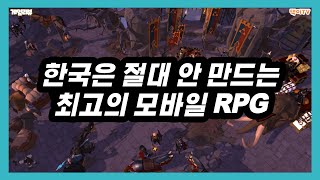 한 번 빠져버리면 헤어 나오지 못하는 역대급 모바일 RPG [알비온온라인 리뷰] 게임