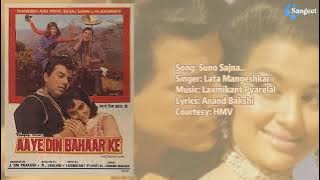 Aaye Din Bahaar Ke | Suno Sajna | 1966 | Jukebox | HMV |