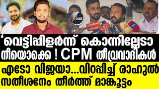 Mankoottam മറകകലല വജയ ഈ ദവസ