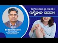 Knee arthrities treatment without surgery in odisha  dr rajendra sahoo 