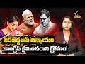 ఆడబిడ్డలకు అన్యాయంకాంగ్రెస్ క్షమించరాని ద్రోహం! | Women Reservation Bill Failed
