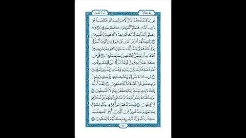 المصحف المعلم صفحة 15 || سورة البقرة || الشيخ الحصري رحمه الله HD