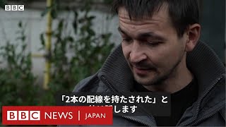 警察署での拷問、住民が証言　解放されたウクライナ東部のいま