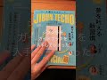 [Daily log] ジブン手帳ガイドブックを入手してしまった