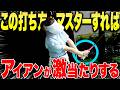 この”手首の使い方”が出来るとアイアンがしっかり当たって真っ直ぐ飛びます。【笹原優美】【ANGLE】【アングル】【あき】