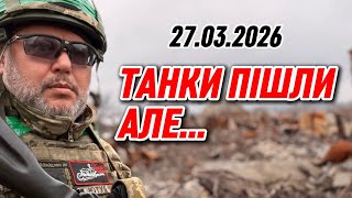 Росія Кинула Все На Донбас Прорив До Словʼянська Що Відбувається