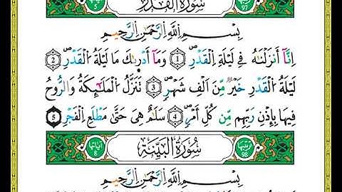 ختمة مصحف التجويد برواية ورش الصفحة رقم 598